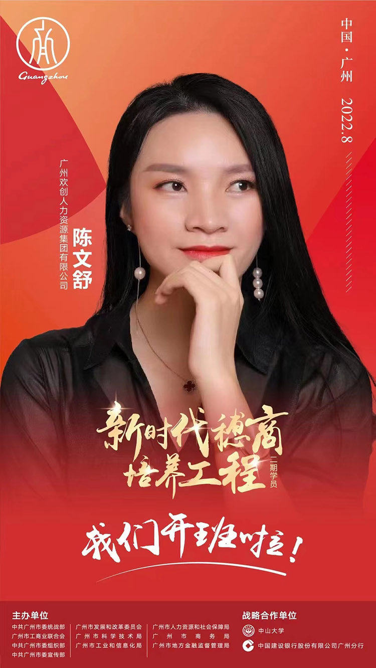 欢创集团 欢创集团