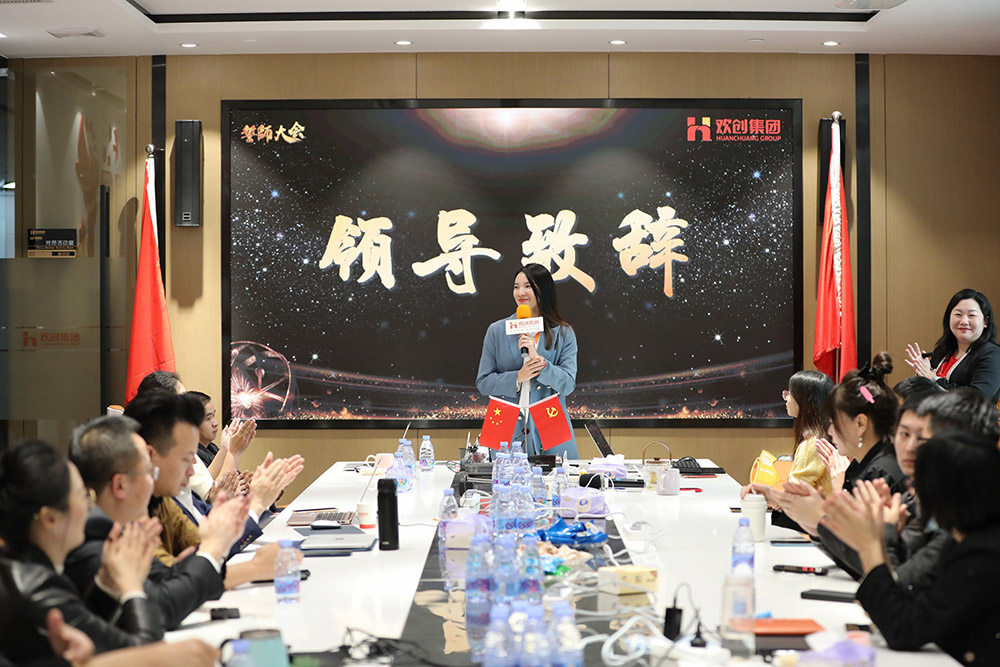 欢创集团 欢创集团